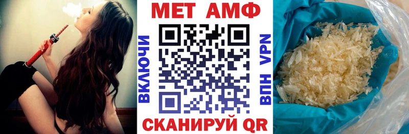 Amphetamine VHQ Шилка