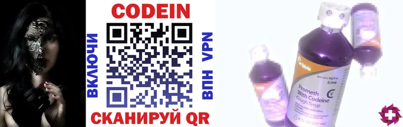 Кодеиновый сироп Lean напиток Lean (лин)  Купить где  Шилка 