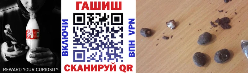 ГАШ Cannabis  Купить закладки  Шилка 