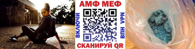 МЕТАМФЕТАМИН Methamphetamine  Купить  Шилка 